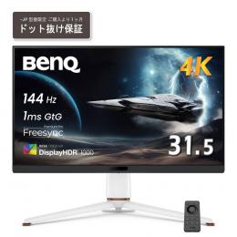 BenQ 特集 | パソコン工房【公式通販】