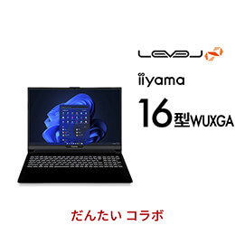 ＜パソコン工房＞【だんたいコラボ】第13世代インテル Core i7とGeForce RTX 4050搭載16型WUXGAゲーミングノートパソコン / iiyama LEVEL-16FX154-i7-PLSX-DANNTAI [Windows 11 Home]