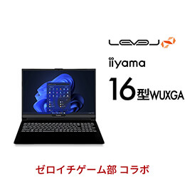 ＜パソコン工房＞【ゼロイチゲーム部コラボ】第13世代インテル Core i7とGeForce RTX 4050搭載16型WUXGAゲーミングノートパソコン / iiyama LEVEL-16FX154-i7-PLSX-ZERO [Windows 11 Home]
