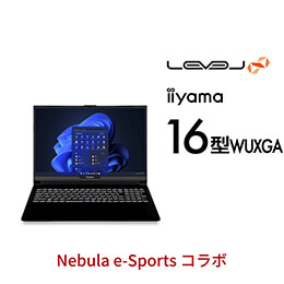 ＜パソコン工房＞【Nebula e-Sportsコラボ】第13世代インテル Core i7とGeForce RTX 4050搭載16型WUXGAゲーミングノートパソコン / iiyama LEVEL-16FX154-i7-PLSX-Nebula e-Sports [Windows 11 Home]