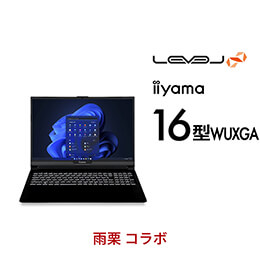 ＜パソコン工房＞【雨栗コラボ】第13世代インテル Core i7とGeForce RTX 4050搭載16型WUXGAゲーミングノートパソコン / iiyama LEVEL-16FX154-i7-PLSX-AG [Windows 11 Home]