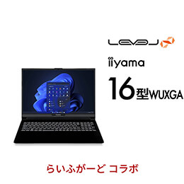 ＜パソコン工房＞【らいふがーどコラボ】第13世代インテル Core i7とGeForce RTX 4050搭載16型WUXGAゲーミングノートパソコン / iiyama LEVEL-16FX154-i7-PLSX-LG [Windows 11 Home]