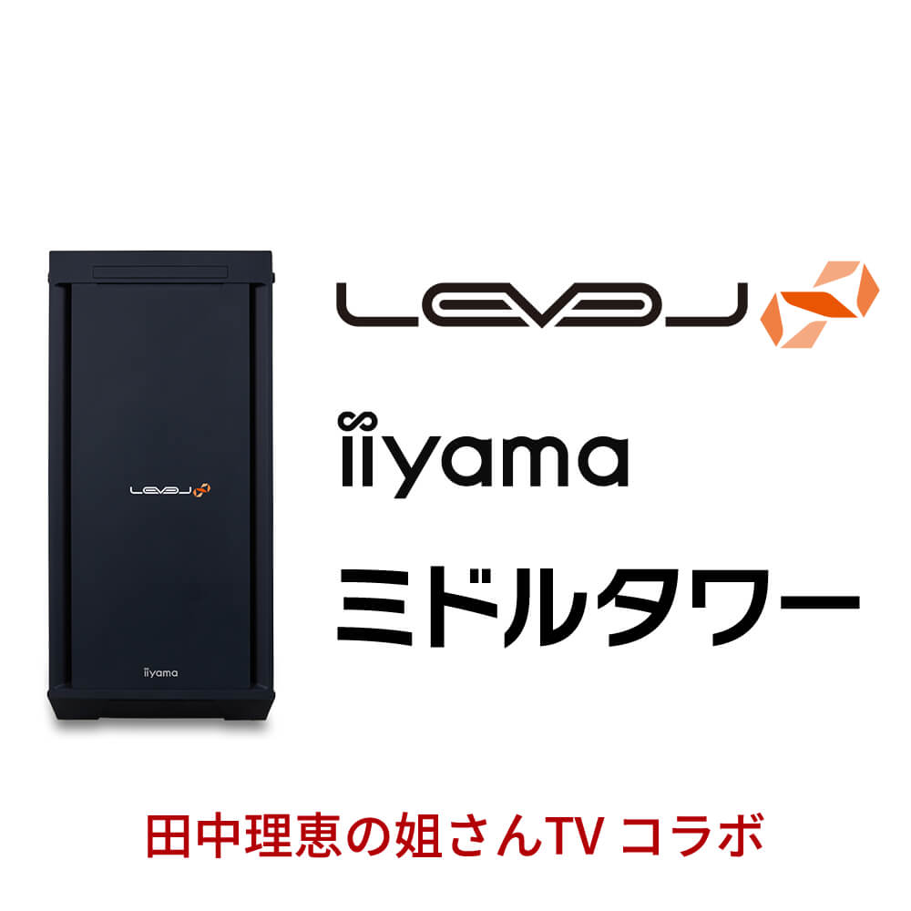iiyama LEVEL-R769-127-TAX-ANESAN [Windows 11 Home] | パソコン工房 ...
