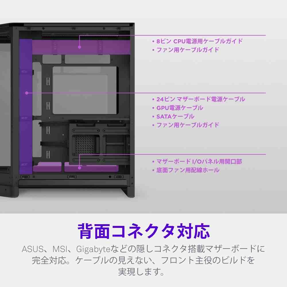 NZXT H6 RGB+ (2026) Black | パソコン工房【公式通販】