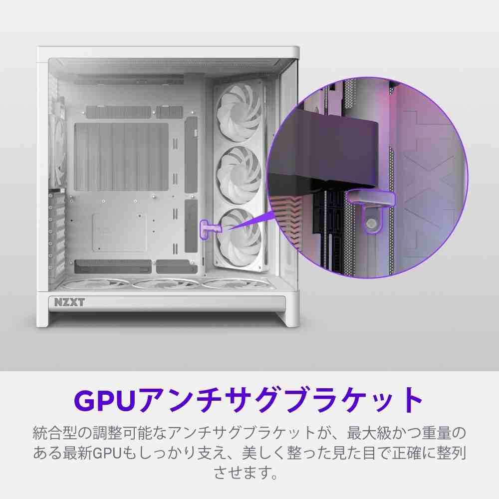 NZXT H6 RGB+ (2026) White | パソコン工房【公式通販】