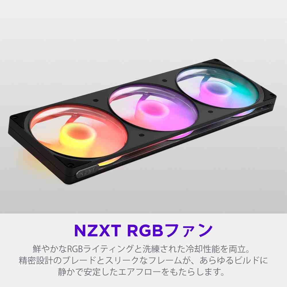 NZXT F420 RGB (2026) Black | パソコン工房【公式通販】