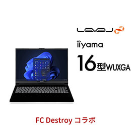 ＜パソコン工房＞【FC Destroyコラボ】第13世代インテル Core i7とGeForce RTX 4060搭載165Hz対応16型WUXGAゲーミングノートパソコン / iiyama LEVEL-16FX163-i7-RM1X-FC Destroy [Windows 11 Home]