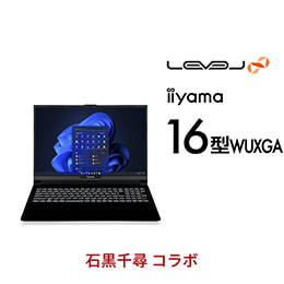 ＜パソコン工房＞【石黒千尋コラボ】第13世代インテル Core i7とGeForce RTX 4060搭載165Hz対応16型WUXGAゲーミングノートパソコン / iiyama LEVEL-16FX163-i7-RM1X-Chihiro [Windows 11 Home]