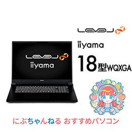 18型 ゲーミングノートPC | パソコン工房【公式通販】