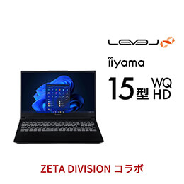 ＜パソコン工房＞【ZETA DIVISIONコラボ】第13世代インテル Core i7とGeForce RTX 4070搭載240Hz対応15型WQHDゲーミングノートパソコン / iiyama LEVEL-15WR173-i7-TL2X-ZETA DIVISION [Windows 11 Home]