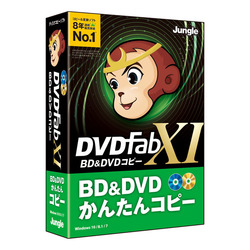 ジャングル DVDFab XI プレミアム ジャングル DVDFab XI プレミアム | パソコン工房【公式通販】