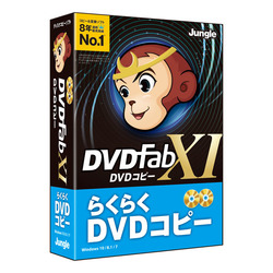 ジャングル DVDFab XI プレミアム | パソコン工房【公式通販】