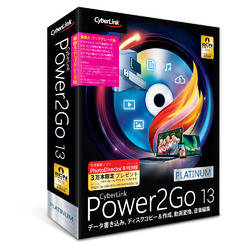 サイバーリンク Power2go 13 Platinum 乗換え アップグレード版 パソコン工房 公式通販