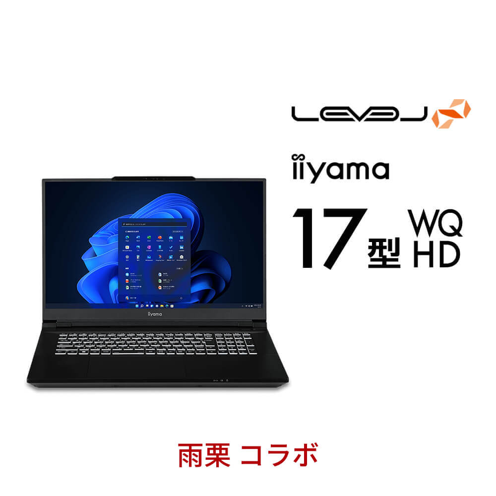 iiyama PC LEVEL-17WG191-i9-XL1X-AG | パソコン工房【公式通販】