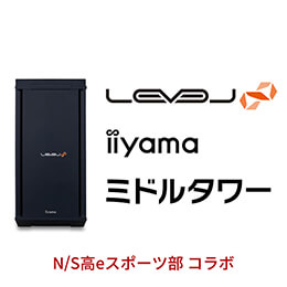 ＜パソコン工房＞【N / S高eスポーツ部コラボ】第13世代インテル Core i7とGeForce RTX 3060搭載ミドルタワーゲーミングPC / iiyama LEVEL-R779-137F-RB1X-NHigh [Windows 11 Home]