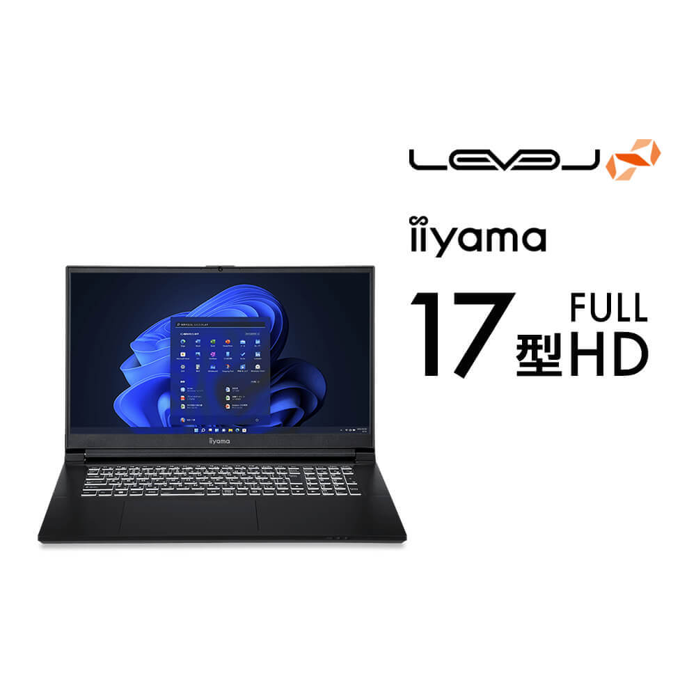 iiyamaノートパソコン 17.3型 SSD256GB