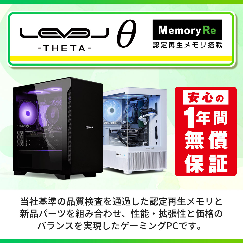 【認定再生メモリ搭載】AMD Ryzen 7 5700XとGeForce RTX 5060搭載ミニタワーゲーミングPC【選べるカラーバリエーション】