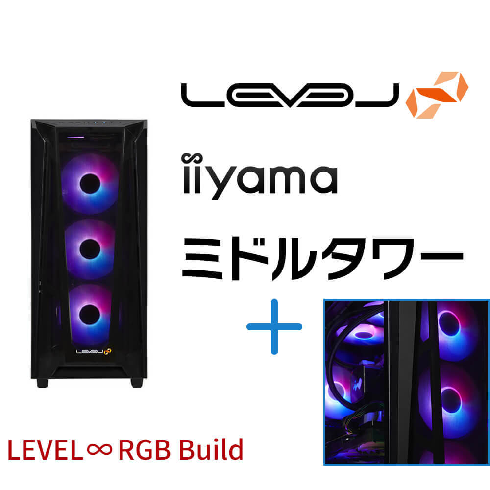 iiyama LEVEL-R6X5-LCR56X-SAX [RGB Build] | パソコン工房【公式通販】