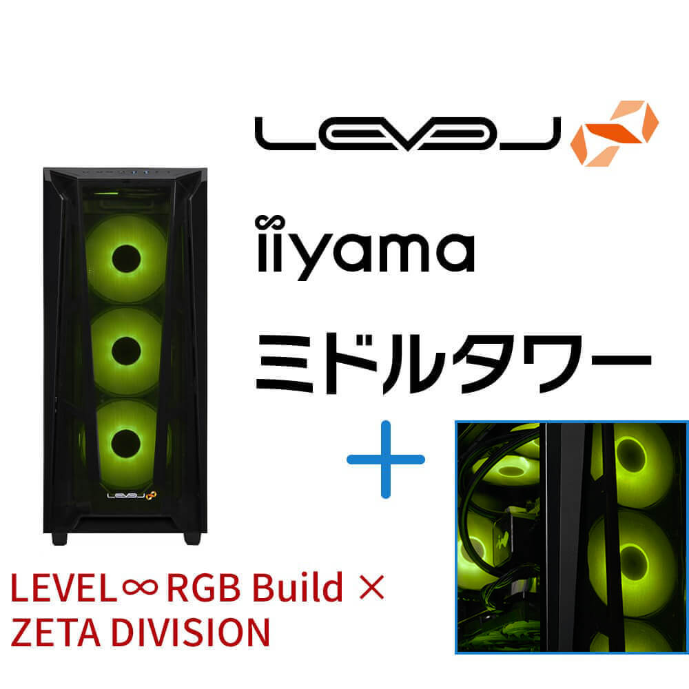 iiyama LEVEL-R6X5-LCR56X-SAX-ZETA DIVISION [RGB Build] | パソコン 