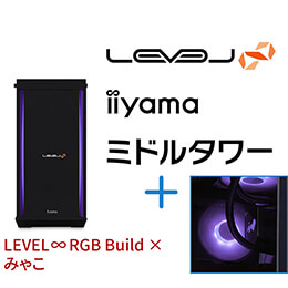 ＜パソコン工房＞【みゃこコラボ】第13世代インテル Core i7とGeForce RTX 4070搭載ミドルタワーゲーミングPC / iiyama LEVEL-R77A-LC137F-TLX-myako [RGB Build]