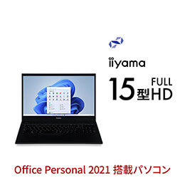 ＜パソコン工房＞ 第13世代インテル Core i5搭載15型フルHDノートパソコン / iiyama STYLE-15FH125-i5-UHEX [Office Personal 2021 SET]