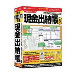 現金出納帳6