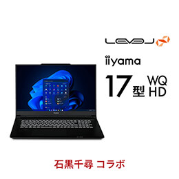＜パソコン工房＞【石黒千尋コラボ】第13世代インテル Core i7とGeForce RTX 4080搭載165Hz対応17型WQHDゲーミングノートパソコン / iiyama LEVEL-17WG181-i7-VLRX-Chihiro [Windows 11 Home]