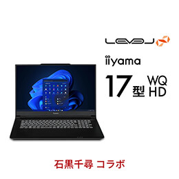 ＜パソコン工房＞【石黒千尋コラボ】第13世代インテル Core i9とGeForce RTX 4090搭載165Hz対応17型WQHDゲーミングノートパソコン / iiyama LEVEL-17WG191-i9-XL1X-Chihiro [Windows 11 Home]