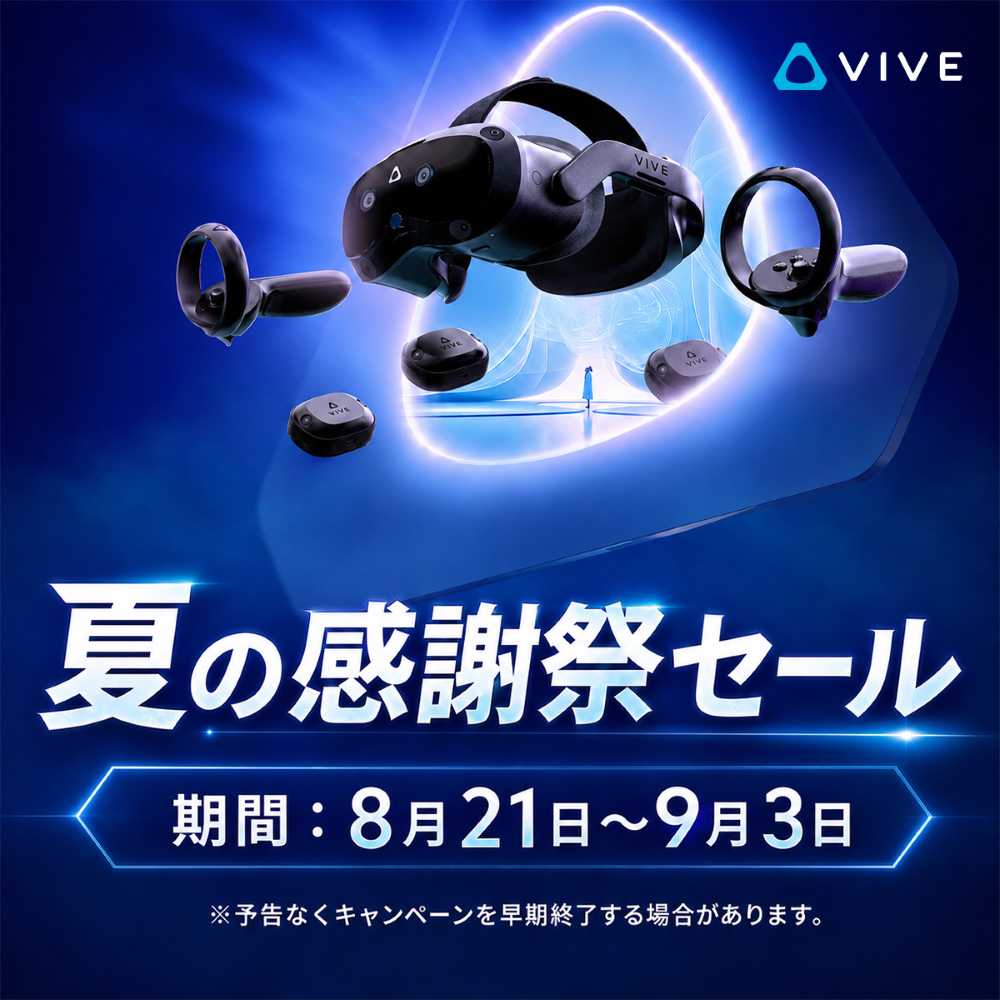 HTC VIVEトラッカー(3.0) | パソコン工房【公式通販】
