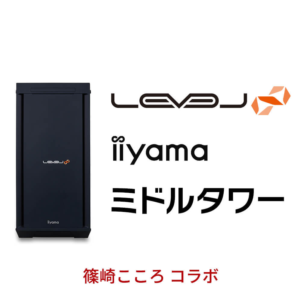 iiyama PC LEVEL-R769-127-SAX-kokoro | パソコン工房【公式通販】