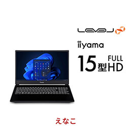 【万能PC！】LEVEL-15FXR20 【お値下げ可能！】 iiyama PC LEVEL-15FX165-i7-RM4X-enako | パソコン工房【公式通販】