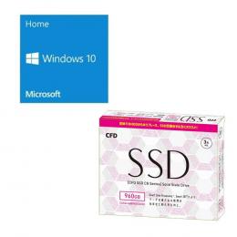 Windows 10 Home 64Bit DSP + CFD CSSD-S6B960CG4VX バンドルセット
