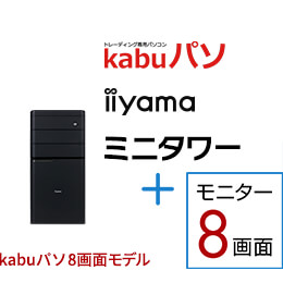 Kabuパソ(トレーディング)のおすすめ投資用パソコン(FX/株式･自動売買）速報