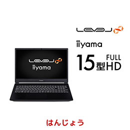 iiyama PC LEVEL-15FX164-i7-RMSX-HANJO | パソコン工房【公式通販】