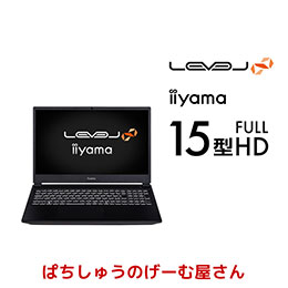 iiyama PC LEVEL-15FX166-i7-RKPX-pati | パソコン工房【公式通販】
