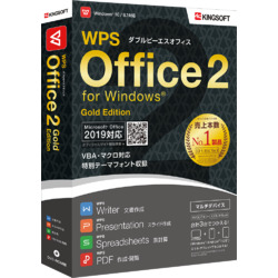 WPS Office 2 Gold Edition  (DVD-ROM版)