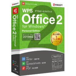 WPS Office 2 Personal Edition (DVD-ROM版) キングソフト　BTO パソコン　格安通販