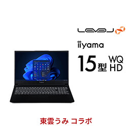 ＜パソコン工房＞【東雲うみコラボ】第13世代インテル Core i7とGeForce RTX 4070搭載240Hz対応15型WQHDゲーミングノートパソコン / iiyama LEVEL-15WR173-i7-TL4X-umi [Windows 11 Home]画像