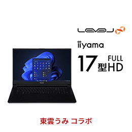 ＜パソコン工房＞【東雲うみコラボ】第13世代インテル Core i7搭載144Hz対応17型フルHDゲーミングノートパソコン / iiyama LEVEL-17FH126-i7-UXSX-umi [Windows 11 Home]