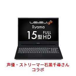 LEVEL-15FXR21-i7-ROXX-Chihiro [Windows 10 Home] iiyama　BTO パソコン　格安通販