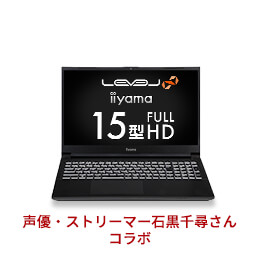 LEVEL-15FX066-i7-RFSX-Chihiro [Windows 10 Home](iiyama)激安セールまとめ