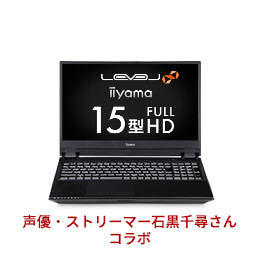 LEVEL-15FR103-i7-TOXX-Chihiro [Windows 10 Home](iiyama)格安セールまとめ