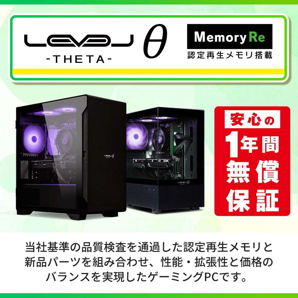 iiyama PC LEVEL-M155-R57X-RKXG [Memory Re] | パソコン工房【公式通販】