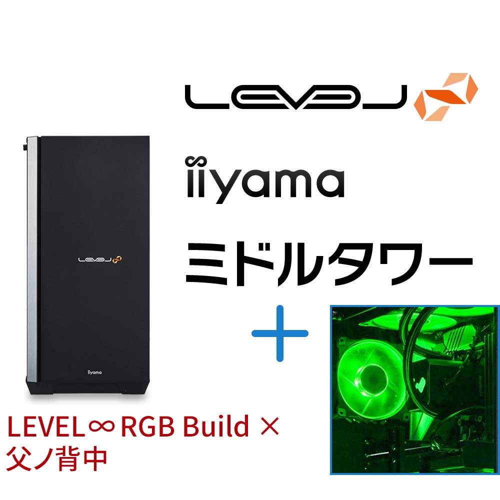iiyama LEVEL-R9X5-LCR59W-XAX-FB [RGB Build] | パソコン工房【公式通販】