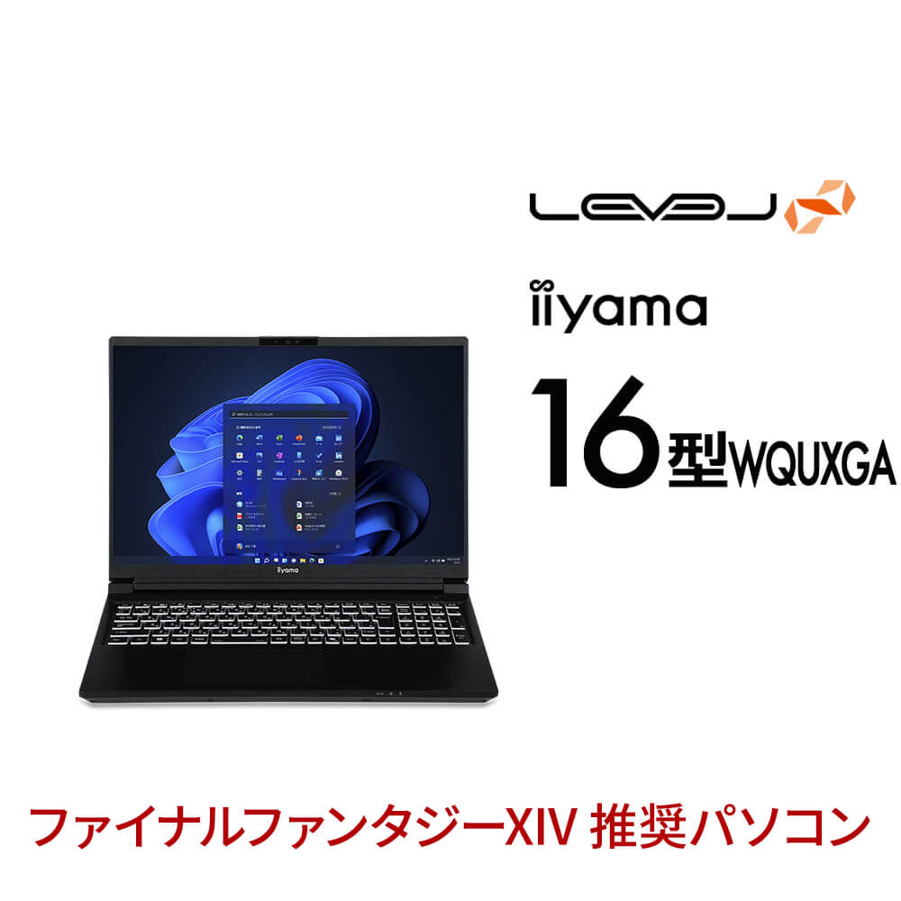 iiyama PC LEVEL-16WR171-U7-UKRX-XIV | パソコン工房【公式通販】