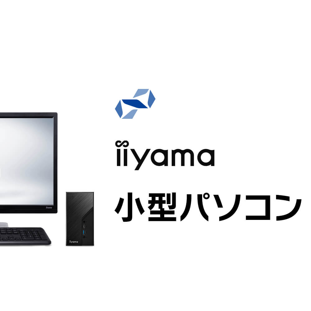 iiyama STYLE-IDB7-134-UHX [Windows 11 Home] | パソコン工房【公式通販】