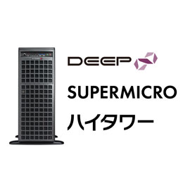 ＜Dell デル＞ DEEP-TXAB-XW21-XADX ディープラーニング(deep Learning)専用パソコン