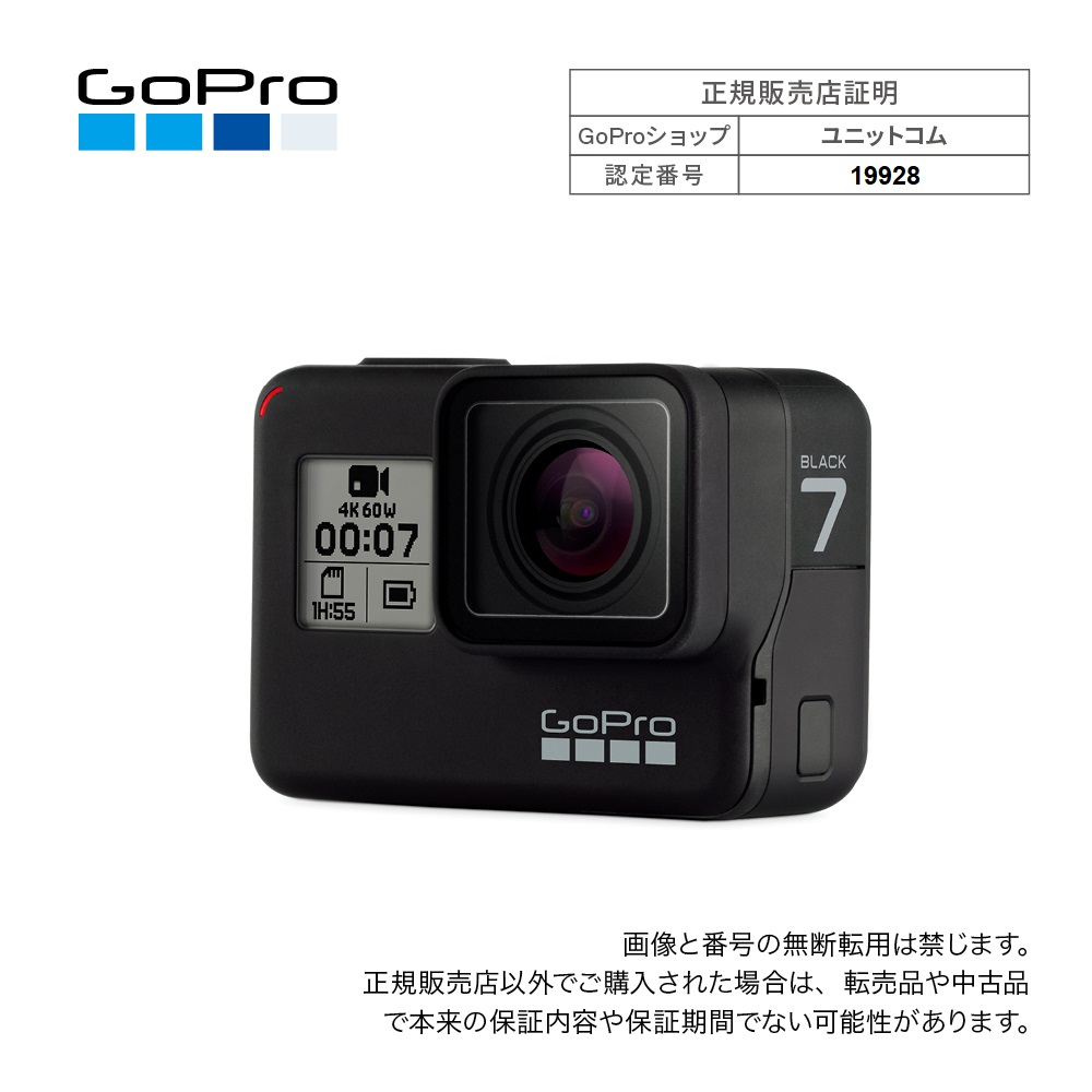 GoPro HERO7 ブラック CHDHX-701-FW