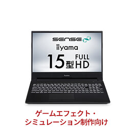 SENSE-15FXR21-i7-ROXX-CMG [CG MOVIE GARAGE](iiyama)格安バーゲンしか勝たん