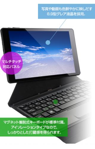 MouseComputer WN892V2 | パソコン工房【公式通販】